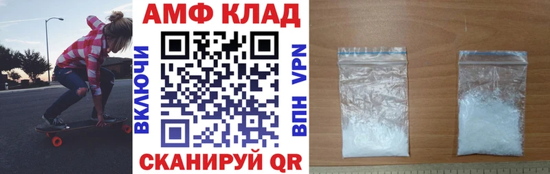 АМФ Розовый где можно купить наркотик Сельцо