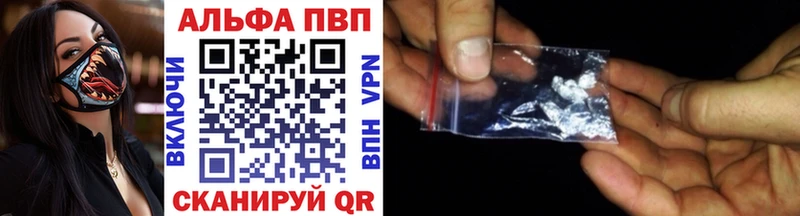 Альфа ПВП кристаллы  shop как зайти  Сельцо 