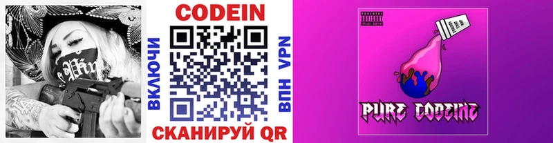 Кодеиновый сироп Lean Purple Drank  купить наркотики цена  Сельцо 