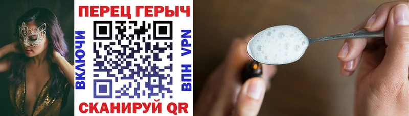 ГЕРОИН белый Сельцо