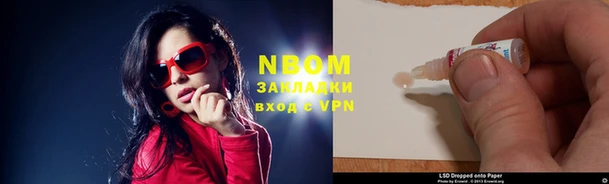 марки nbome Саяногорск