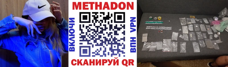 Метадон methadone  где можно купить   Сельцо 